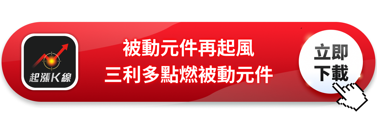 【產業焦點】韓廠開第一槍!MLCC 漲價循環重啟,被動元件「敗部復活」