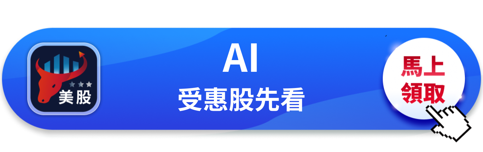 【美股巨頭】輝達買下AI模型庫,英特爾卻被點名強力買進?