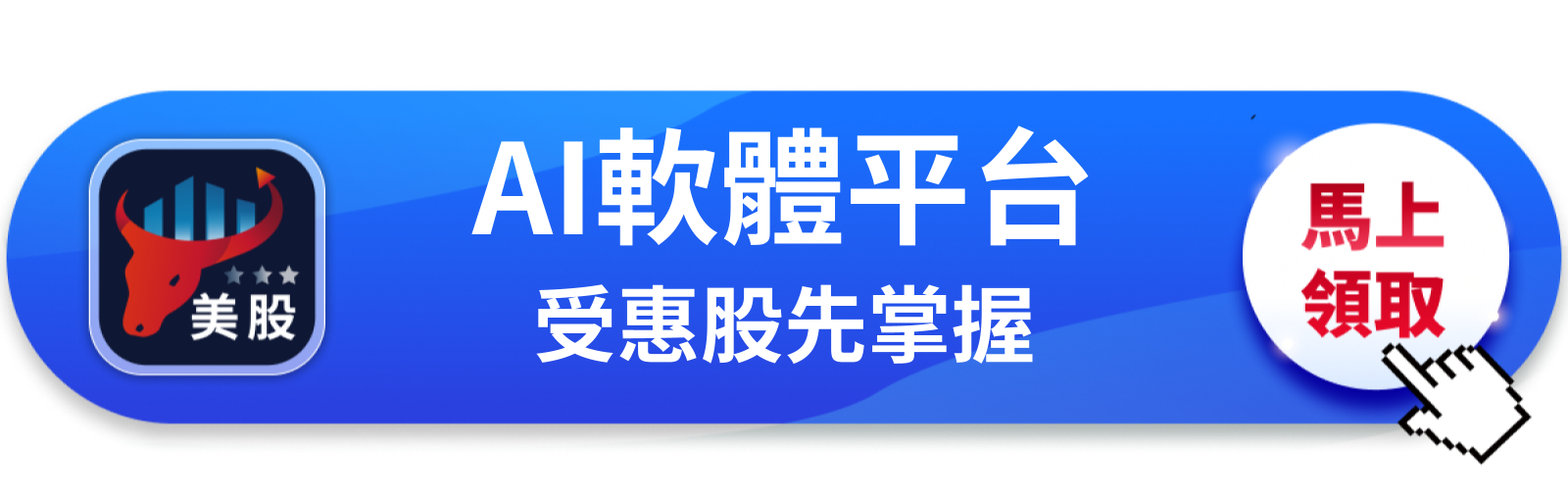 【美股巨頭】輝達129億押注AI軟體平台,AMD靠邊站了嗎?
