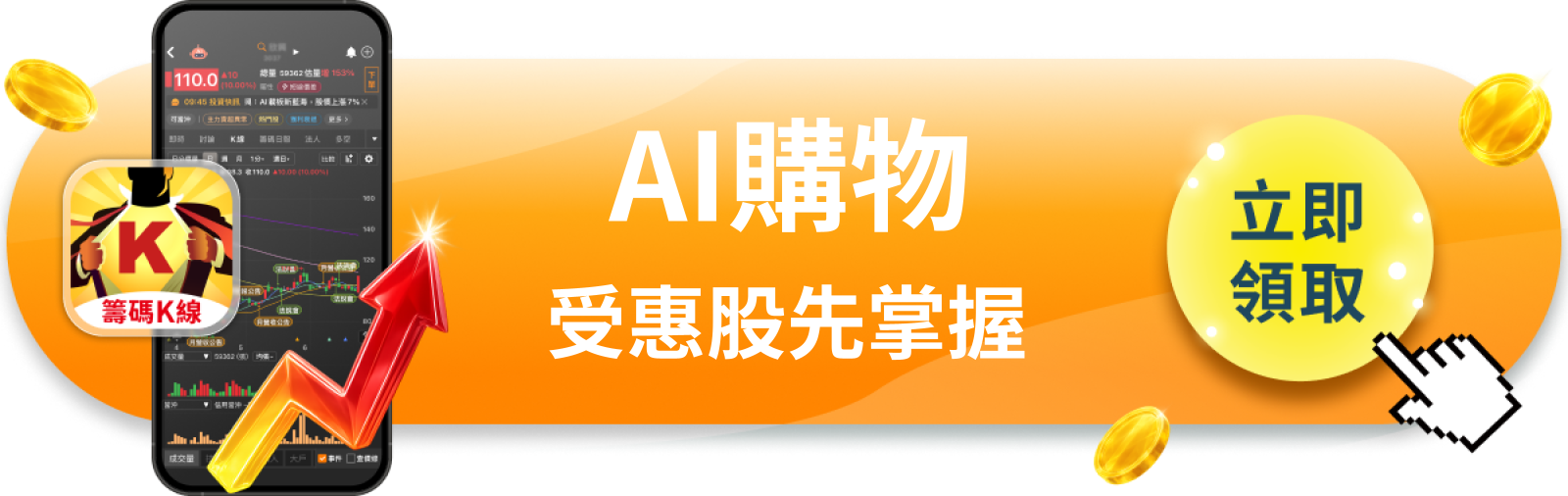 【美股巨頭】AI購物讓57％用戶買了沒想過的東西，亞馬遜漲4％夠嗎？
