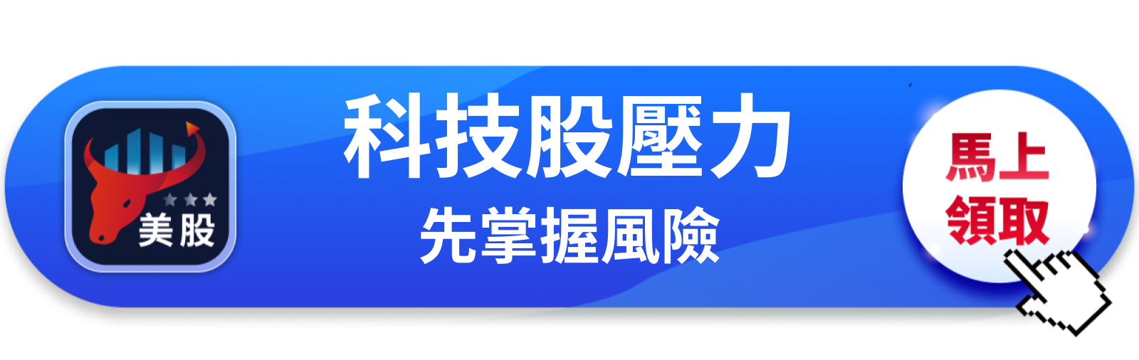 【美股盤前】Fed加息預期升溫,科技股估值壓力幾何?(2026.08.31)