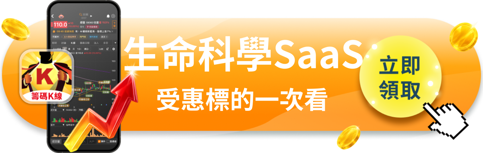 【美股巨頭】Quant滿分4.88，Veeva憑什麼擠進S&P 500今日最強？