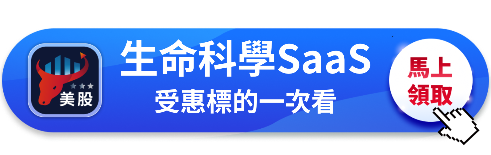 【美股巨頭】Quant滿分4.88，Veeva憑什麼擠進S&P 500今日最強？