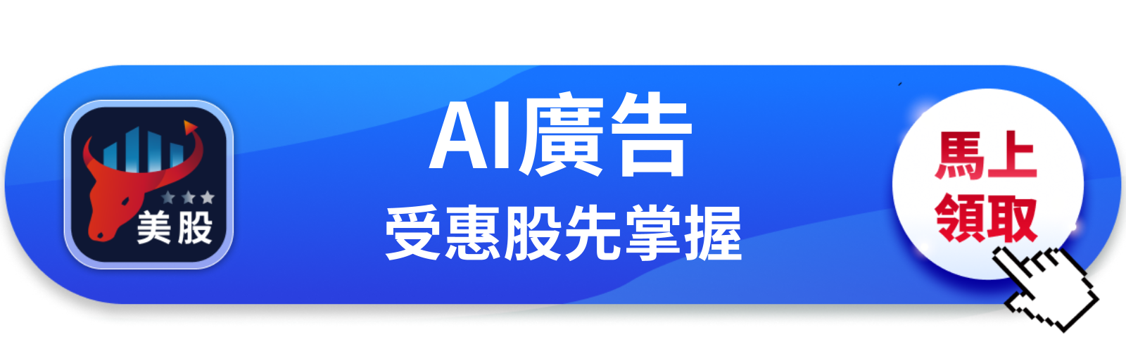 【美股巨頭】OpenAI廣告年收入破10億美元,Google的護城河還守得住嗎?