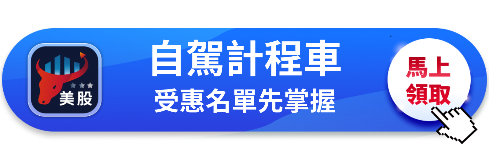 【美股巨頭】Cybercab週四登場，特斯拉單日漲5.5％押注機器人計程車