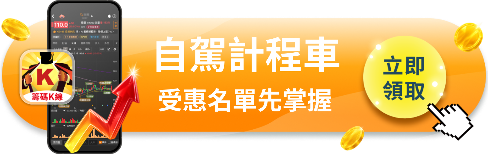 【美股巨頭】Cybercab週四登場，特斯拉單日漲5.5％押注機器人計程車
