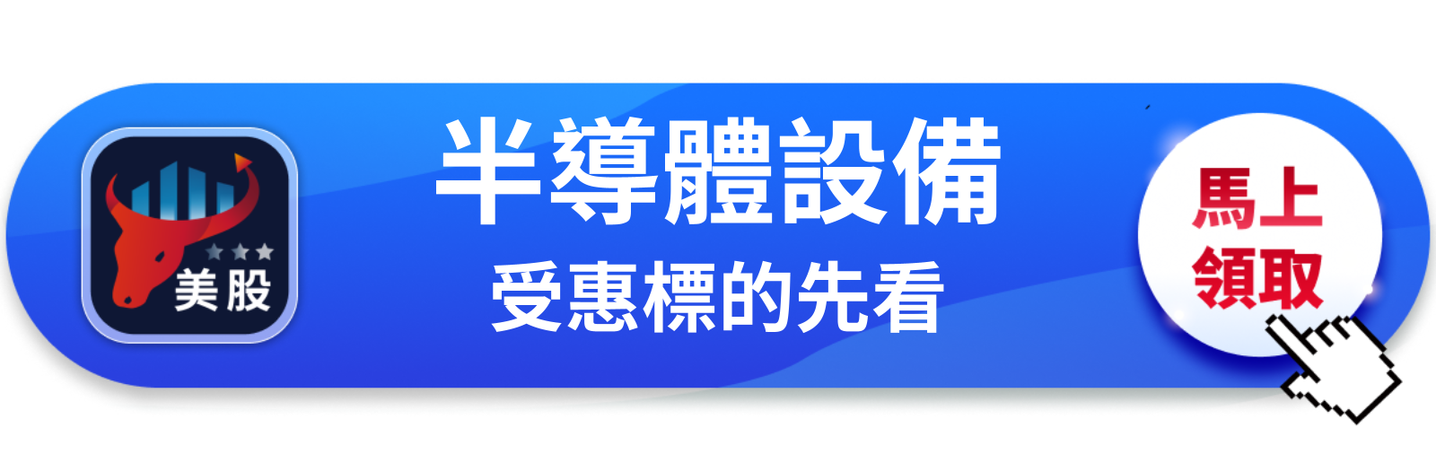 【美股巨頭】ASML獨佔EUV市場,應用材料跟得上這波半導體軍備競賽?