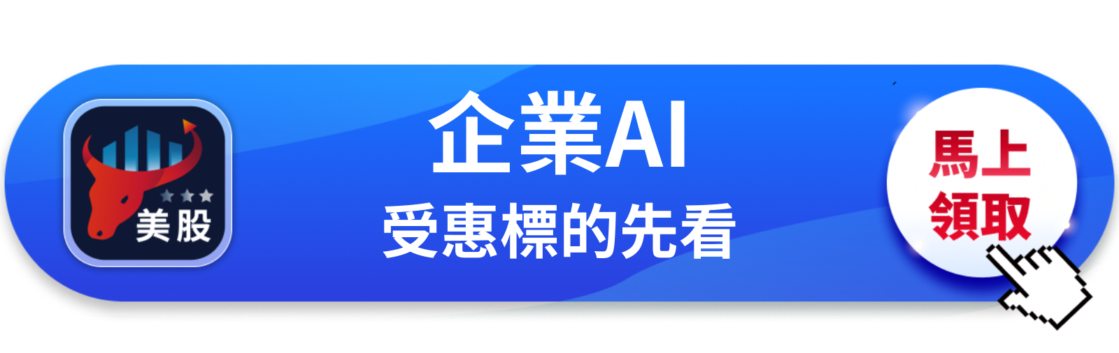 【美股巨頭】AI大停擺！微軟和OpenAI同日出包