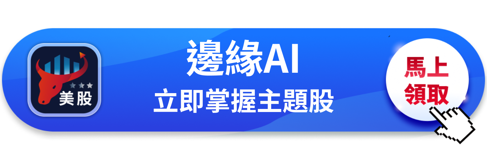 【美股巨頭】輝達砸35億押注聯發科，這步棋在下什麼局？