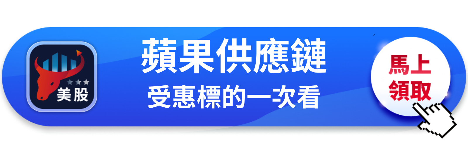 【美股巨頭】新CEO第一天，蘋果4.6兆市值壓在他身上