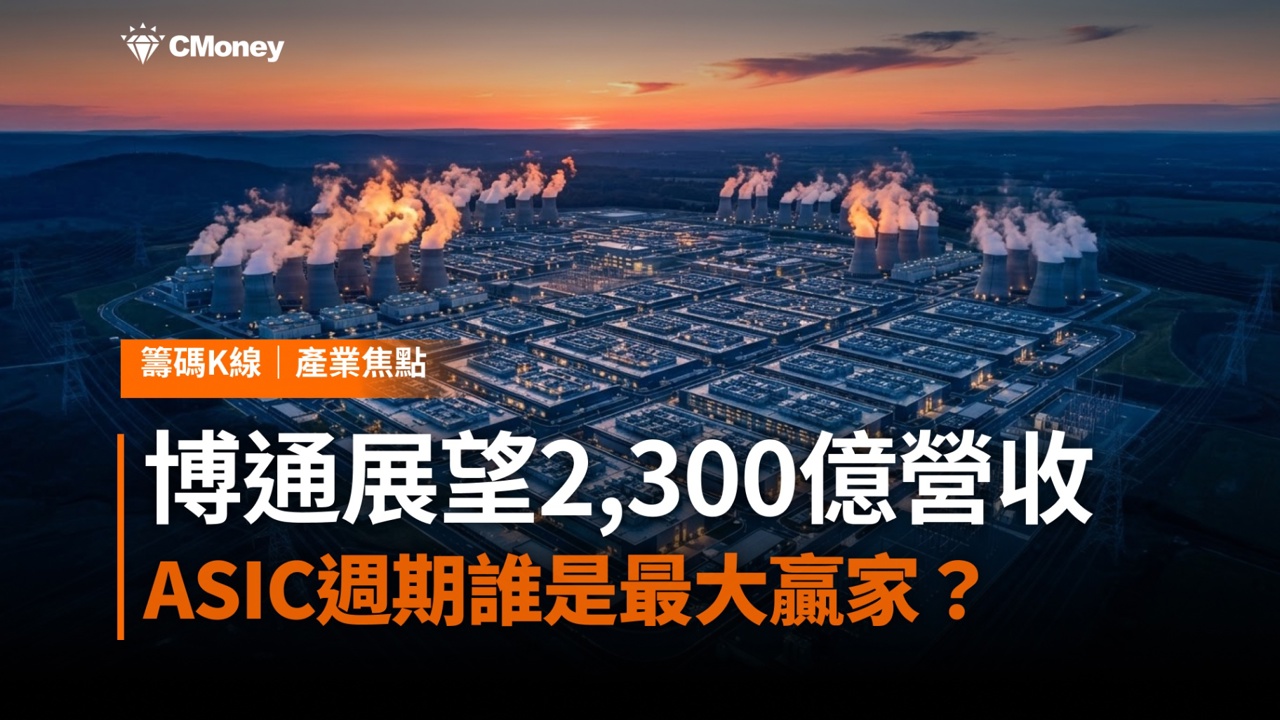 博通炸裂拋出2,300億美元AI半導體展望！台股今日V型反彈，ASIC超級週期誰是最大贏家？