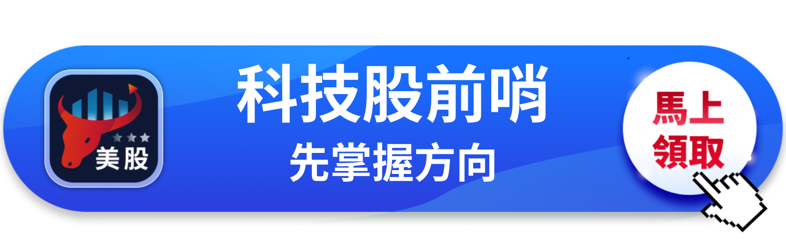 【美股盤前】非農前哨戰，ISM數據能否撐起科技股估值？（2026.09.03）