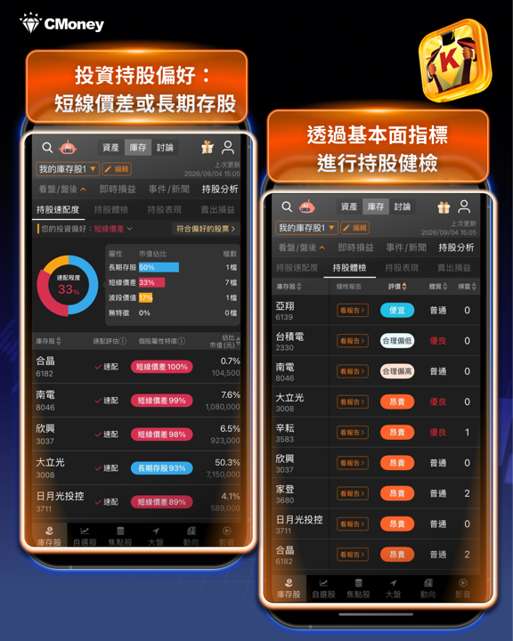 9/9 蘋果發表會＋大立光旺季：為什麼投資人一定要先匯入庫存？5 大好處一次看
