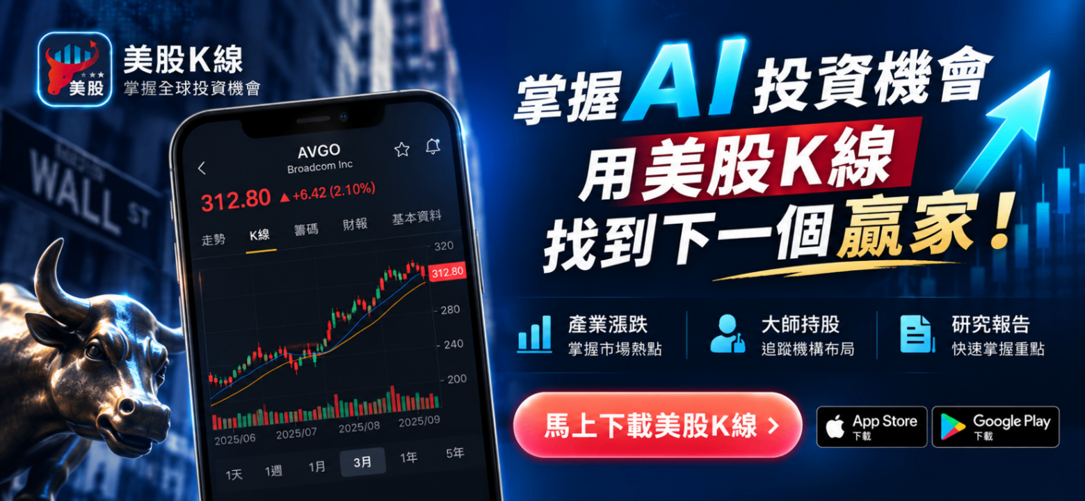 Broadcom法說結果出爐！一次看懂AI供應鏈誰是真贏家！
