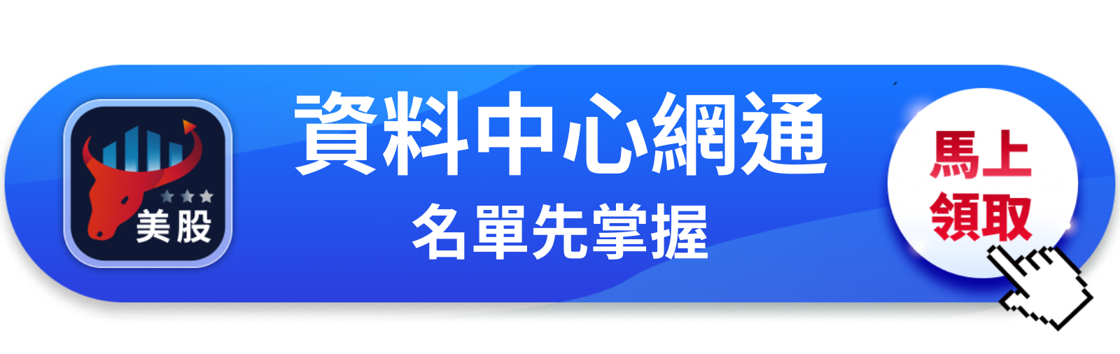 【美股巨頭】博通資本支出年增60%,它在搶哪條AI基礎建設的票?