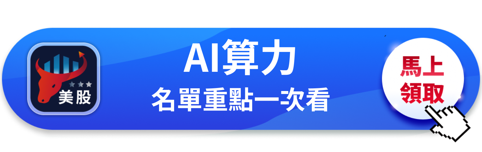 【美股巨頭】投資組合衝破99億美元，輝達不只賣晶片了？