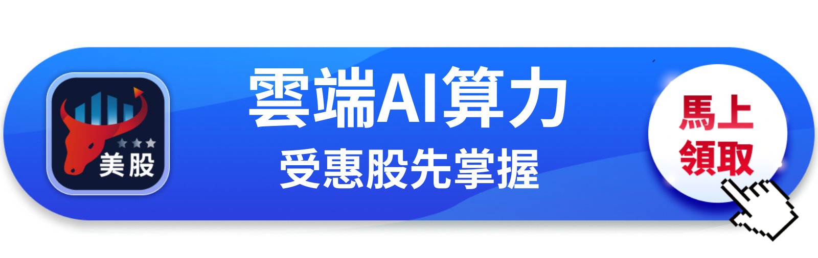 【美股巨頭】AWS砸下200萬顆GPU,亞馬遜雲端是在搶位還是燒錢?