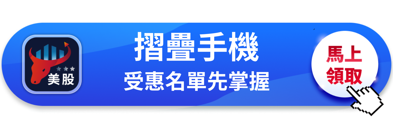 【美股巨頭】摺疊iPhone登場、Ternus首秀,蘋果最貴一代要來了?
