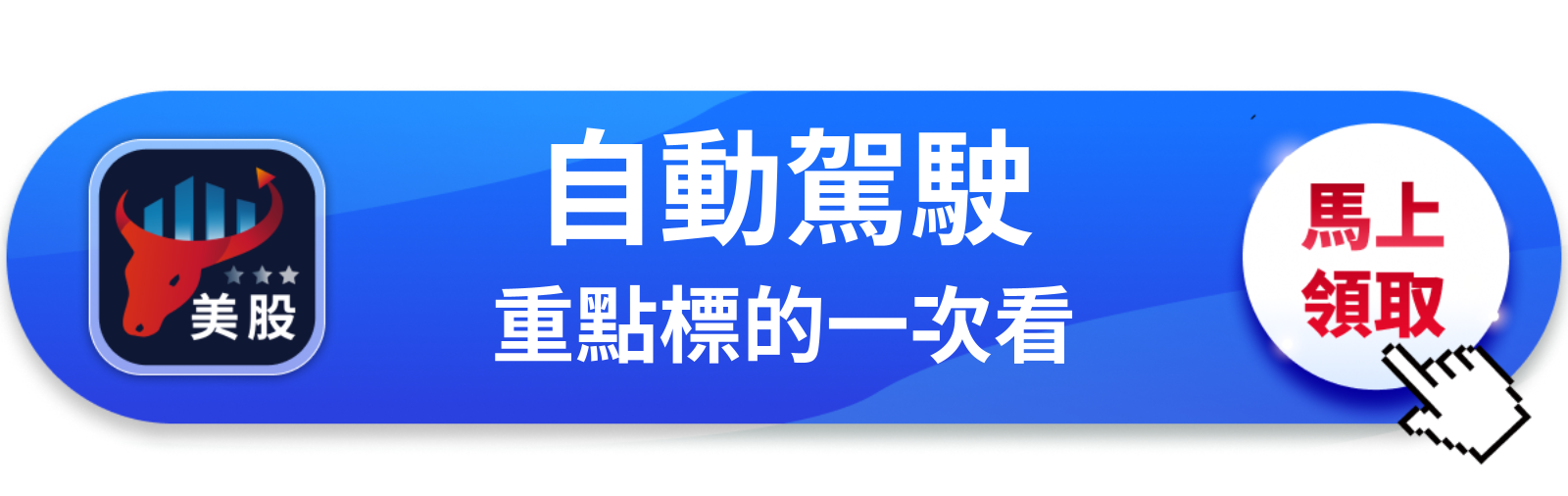 【美股巨頭】特斯拉Cybercab發表會開了個空,-5.92%說明一切