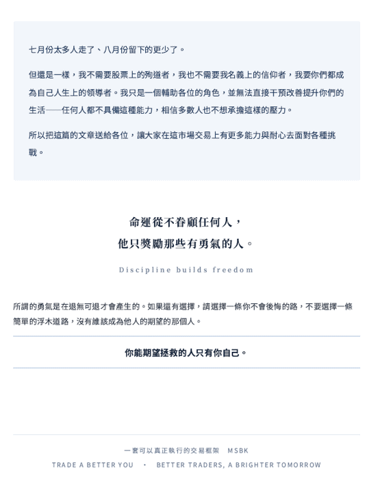 從預測市場到建立交易系統,一套可以真正執行的交易框架