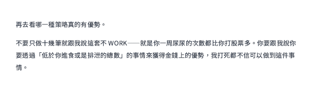 從預測市場到建立交易系統,一套可以真正執行的交易框架