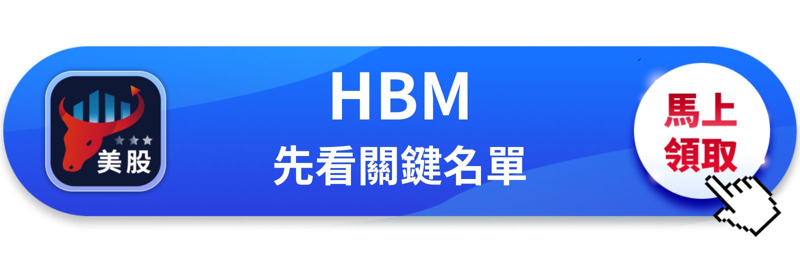 【美股巨頭】美光單日漲6％，AI記憶體缺貨還要缺多久？