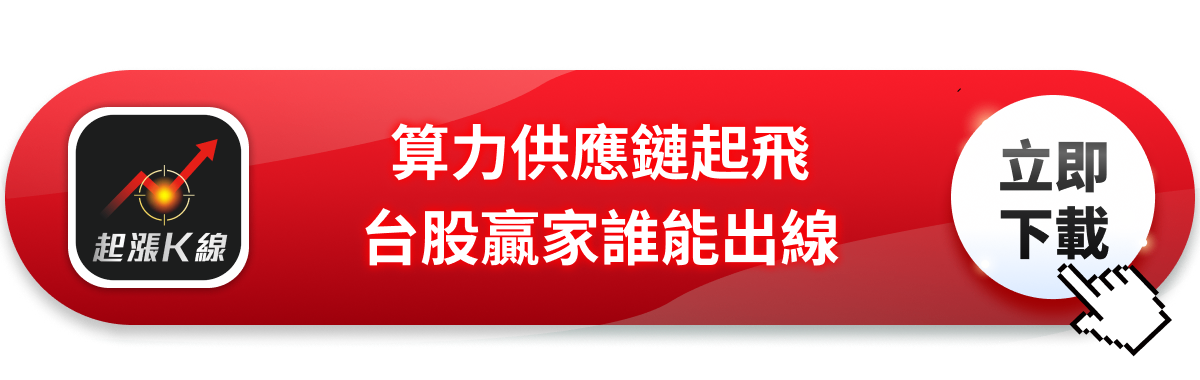 【產業焦點】黃仁勳喊AGI已到來！40萬GPU即將上線，台股算力供應鏈誰領跑？