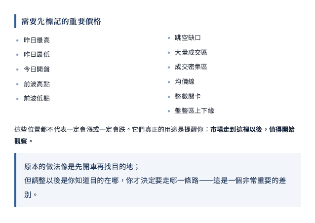 從預測市場到建立交易系統,一套可以真正執行的交易框架