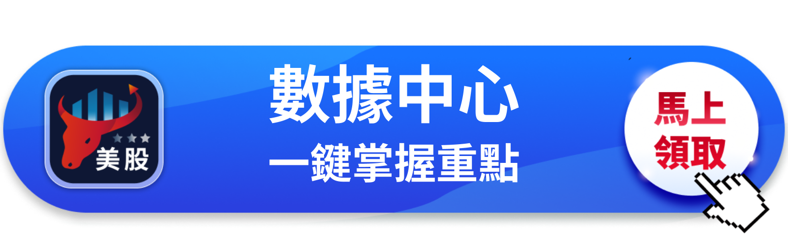 【美股巨頭】貨機墜毀只是引線，1.5兆美元的數據中心才是真正的戰場