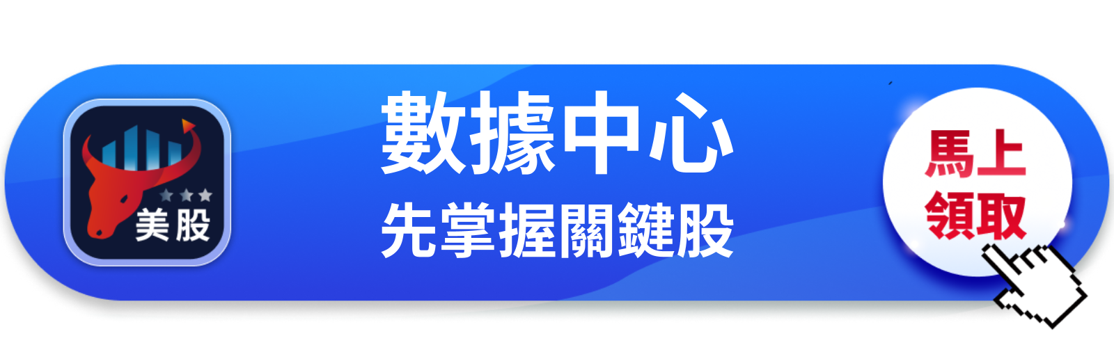 【美股巨頭】1.5兆美元押注數據中心，Google卻在跌？