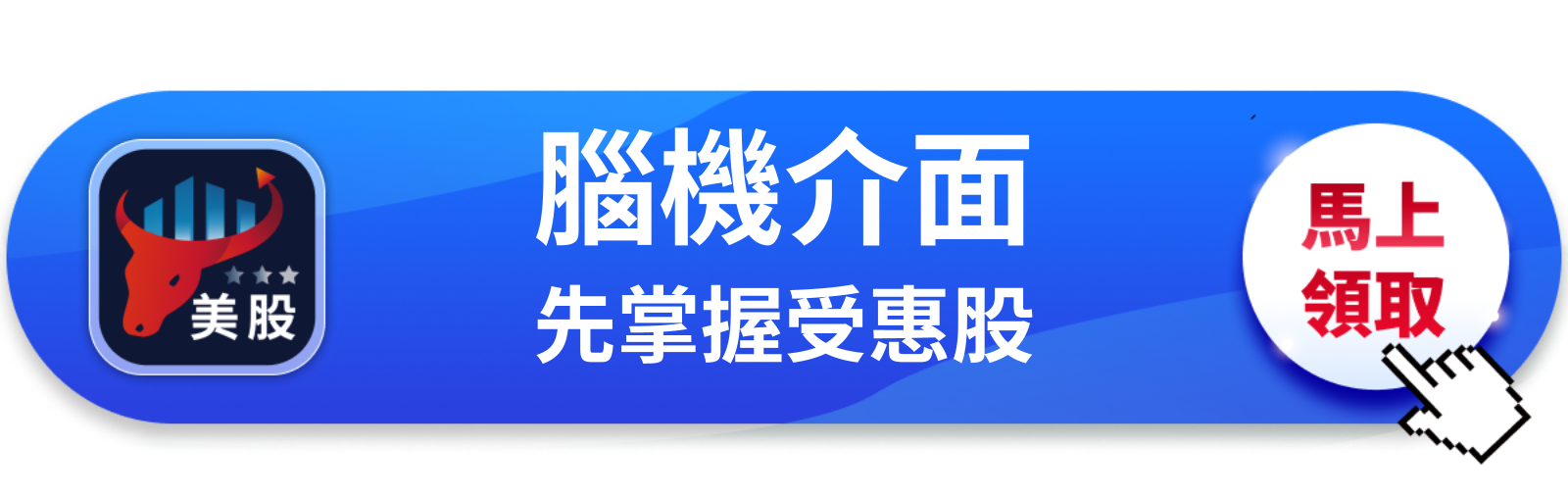 【美股巨頭】蘋果悄悄買下腦波晶片新創，Apple Watch之後要讀你的大腦？