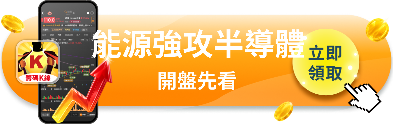 查看台股開盤關鍵清單