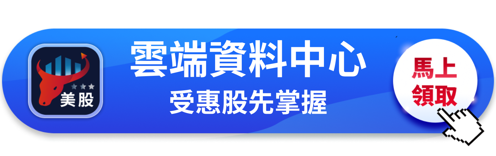 【美股巨頭】谷歌押注芬蘭130億歐元，贏在哪、輸在哪？