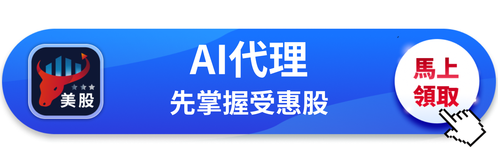 【美股巨頭】Muse爆紅讓Meta單日漲7％，AI花費爭議就此翻篇？