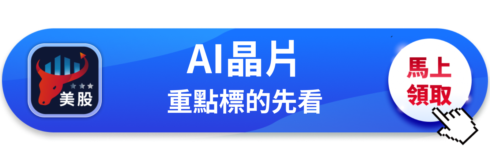 【美股巨頭】AMD喊出2兆美元大餅，股價為什麼反跌3％？