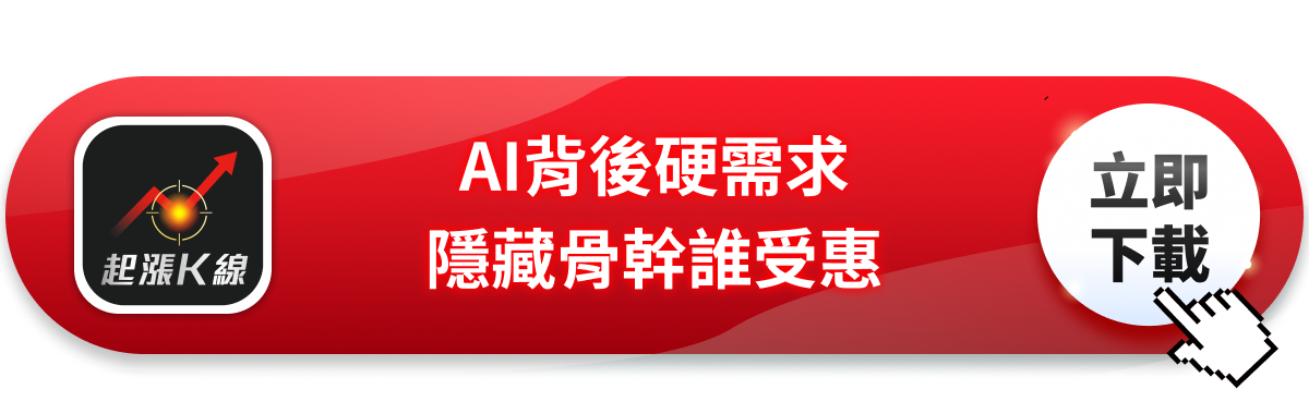 【產業焦點】Panasonic二度喊漲!PCB漲價潮升級,AI隱藏骨幹誰受惠?