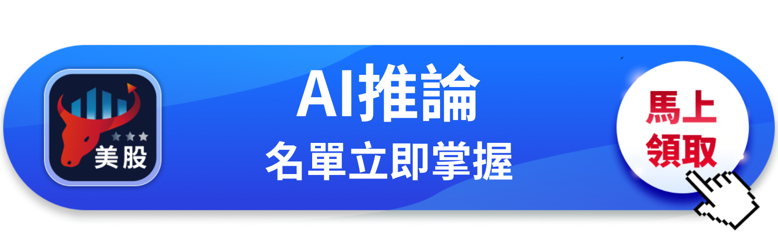 【美股巨頭】Meta One訂閱正式開跑，3.6億用戶的AI變現能撐起這個估值嗎？