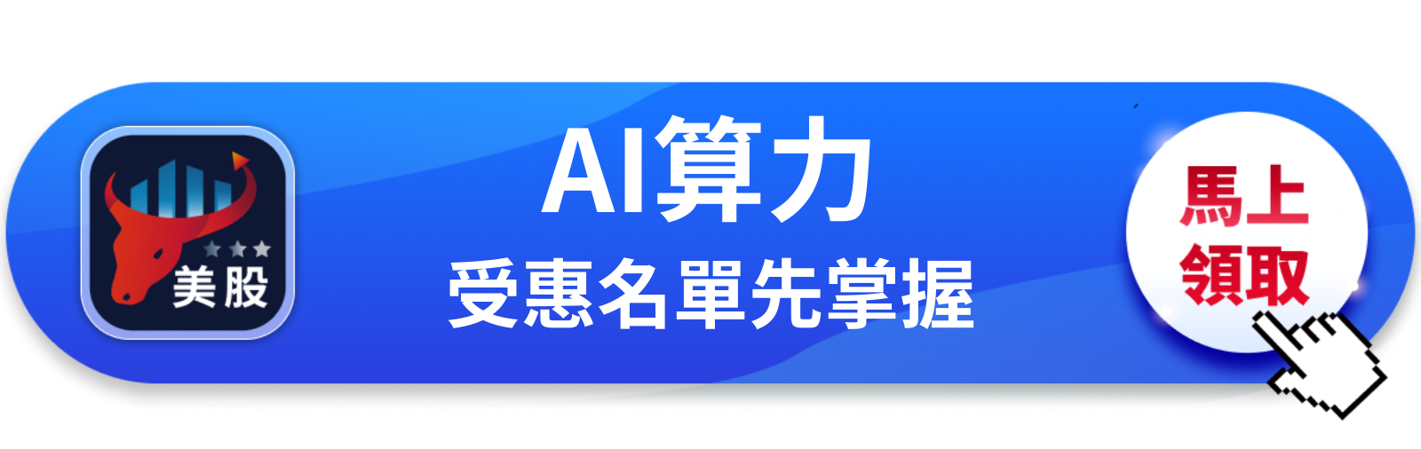 【美股巨頭】三天跌4%又反彈,輝達現在到底在怕什麼?