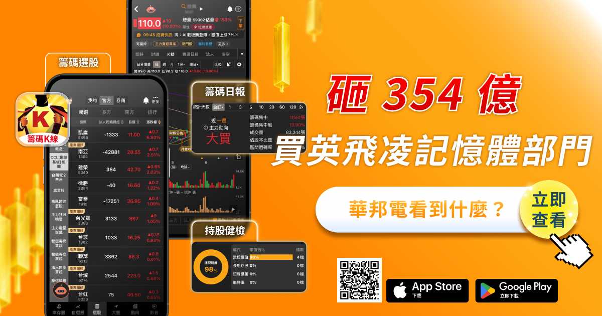 華邦電 354 億買下英飛凌記憶體事業,Spansion 從墳墓裡被挖了出來