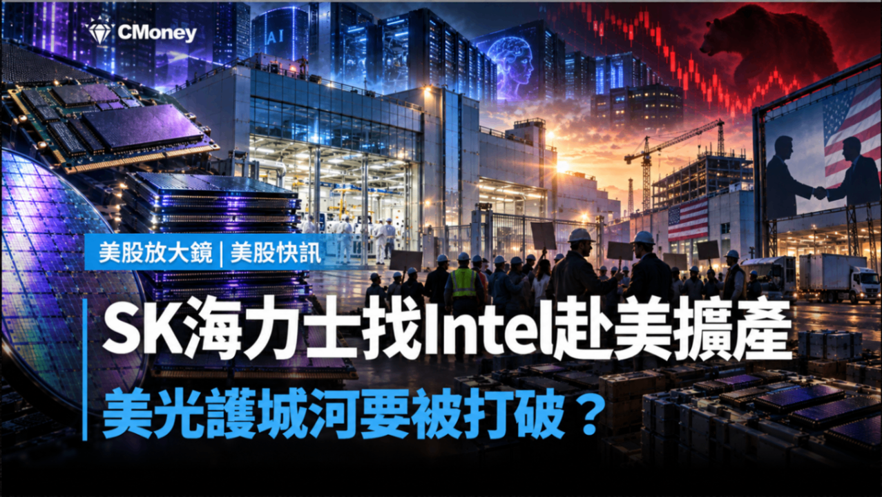 SK海力士找Intel赴美擴產，美光護城河要被打破？