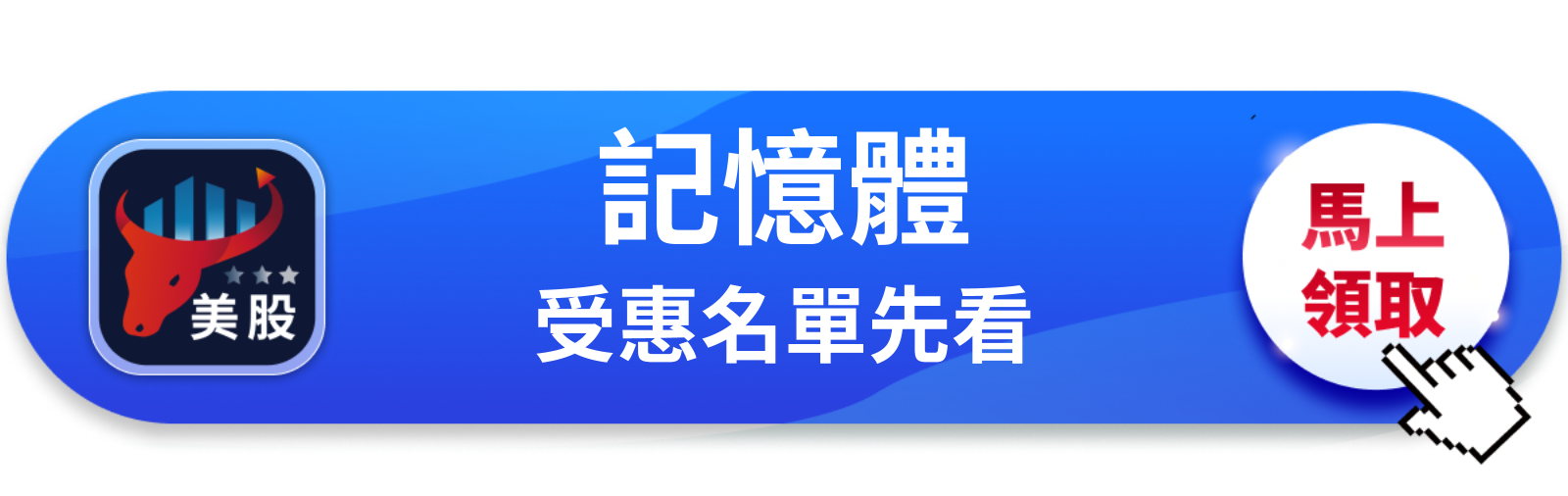 【美股巨頭】SK海力士租廠傳言炸開,英特爾單日漲4%
