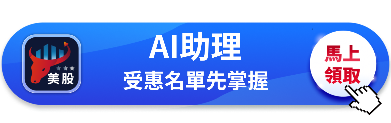 【美股巨頭】Meta的AI助理奪下App Store冠軍，股價卻跌了？市場在算另一筆帳