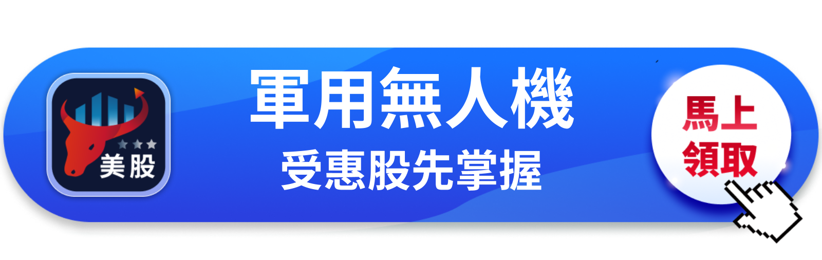 【美股快訊】美軍要買數十萬架無人機,真正賺錢的可能不是整機