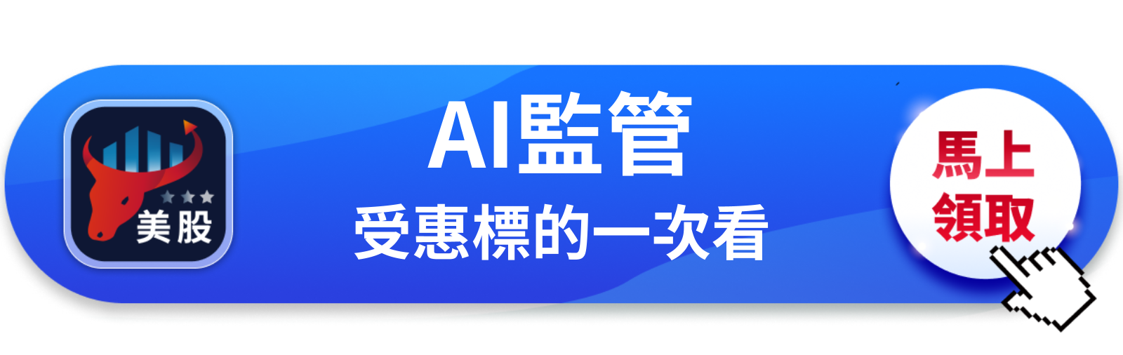 【美股巨頭】微軟AI主管喊卡?他說的這句話,讓整個AI賽局變複雜了