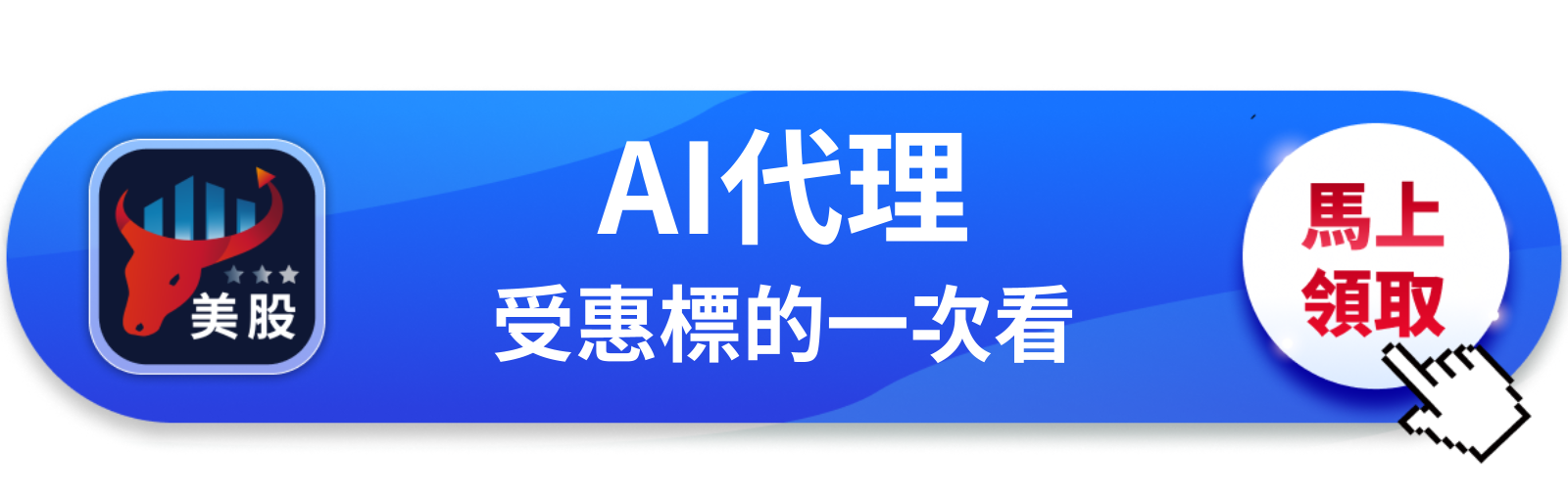 【美股巨頭】Meta單日飆11％，Muse下載破250萬，這波AI代理能否撐住股價？