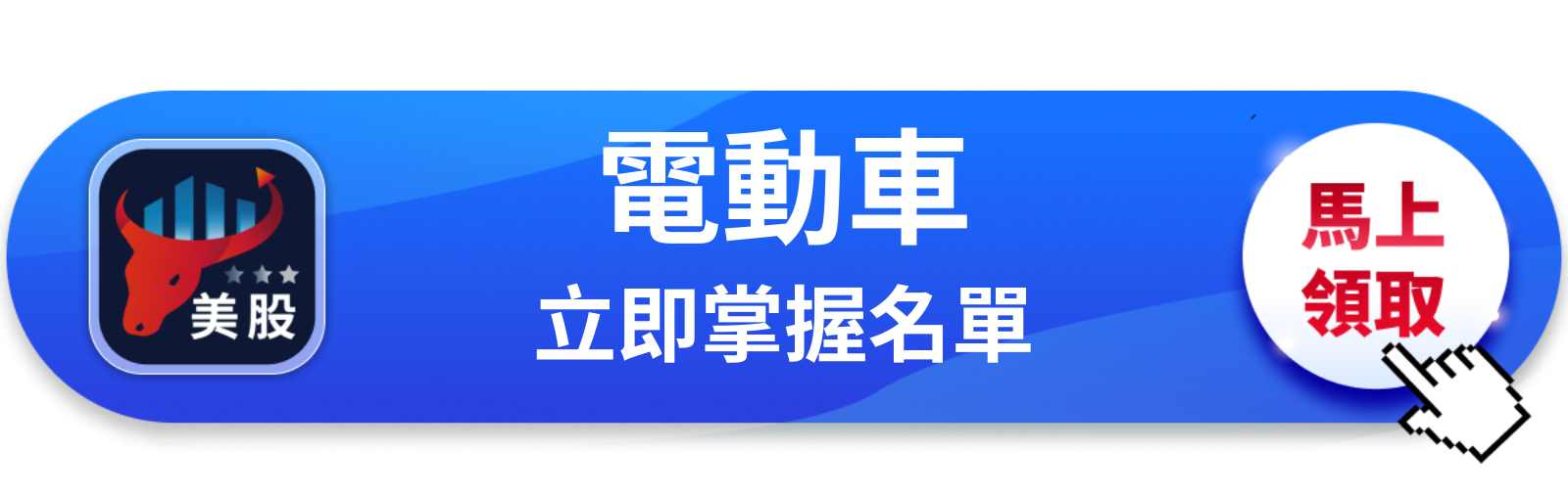 【美股巨頭】馬斯克進白宮飯局，Tesla股價漲4％背後在賭什麼？