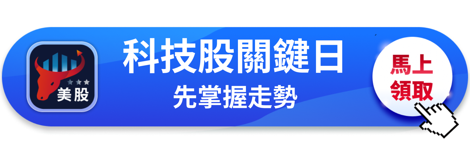 【美股盤前】聯準會官員齊發言，科技股能否守住漲勢？（2026.09.22）