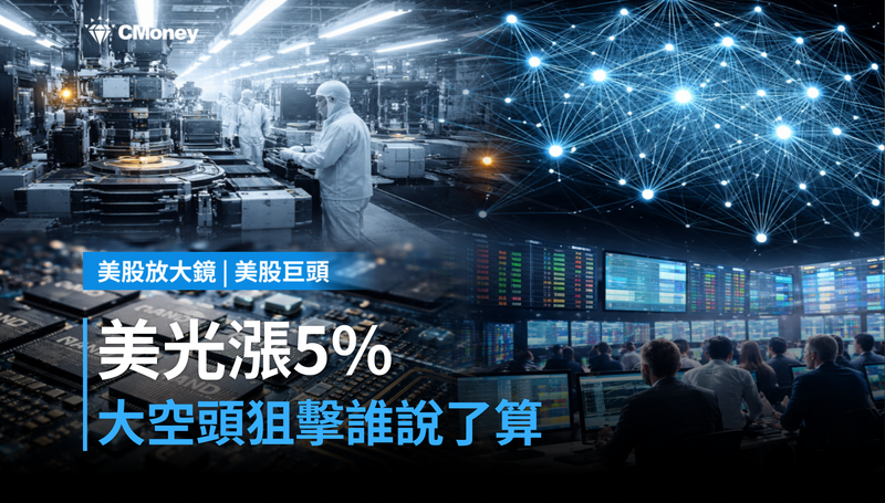 【美股巨頭】大空頭狙擊美光,漲5%的背後誰說了算?