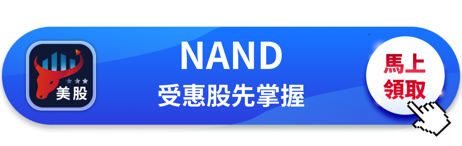【美股巨頭】Rosenblatt喊進2400美元,Sandisk今年漲近700%憑什麼?