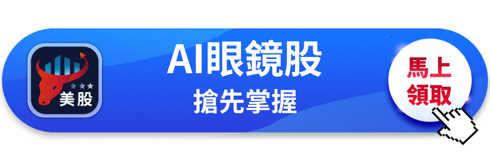 【美股盤前】Meta Connect 2026開幕,AI眼鏡能否引爆台灣供應鏈?(2026.09.23)